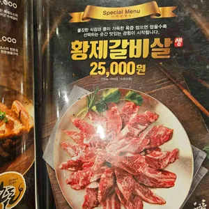 조선갈비 리뷰 사진