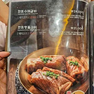 조선갈비 리뷰 사진