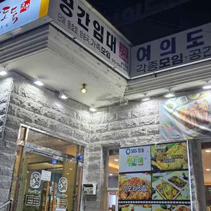 코다리 밥도둑 대표 사진