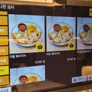 더블타코 리뷰 사진