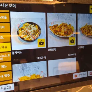 더블타코 리뷰 사진