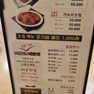 코다리 밥도둑 리뷰 사진