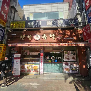 진향족발 리뷰 사진