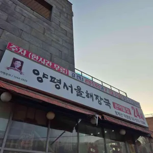 큰아들집 대표 사진