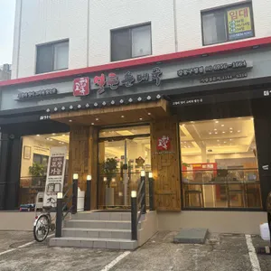 고향옥얼큰순대국 리뷰 사진