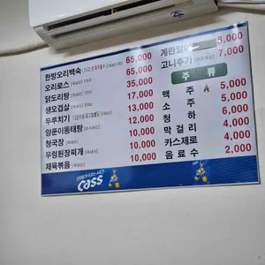 토담골 리뷰 사진