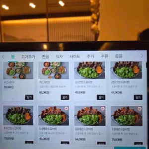 미소집 리뷰 사진