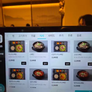 미소집 리뷰 사진