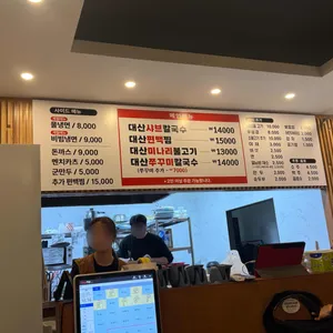 대산얼큰샤브편백 리뷰 사진