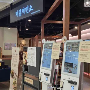 제일제면소 리뷰 사진