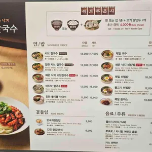 제일제면소 리뷰 사진