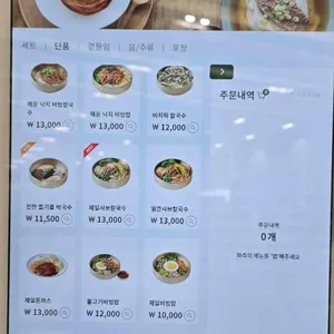 제일제면소 리뷰 사진