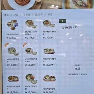 제일제면소 리뷰 사진