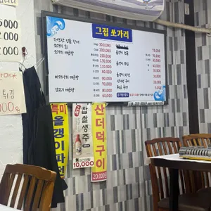 그집쏘가리 리뷰 사진