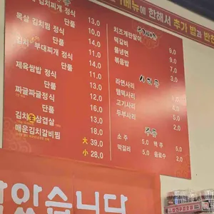 장독대김치찌개 리뷰 사진