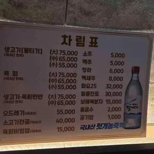 예랑생고기 리뷰 사진