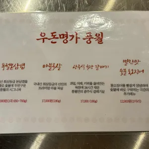 풍월 리뷰 사진