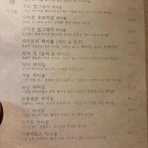 주도 리뷰 사진