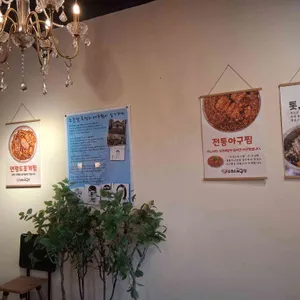 로망스아구찜 리뷰 사진