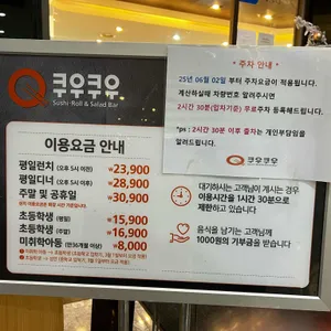 쿠우쿠우 리뷰 사진