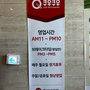 쿠우쿠우 리뷰 사진