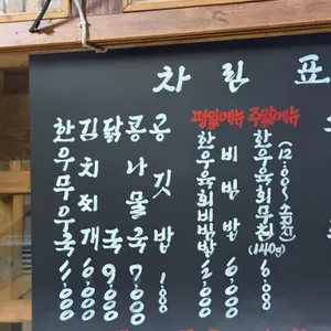 한일옥 리뷰 사진