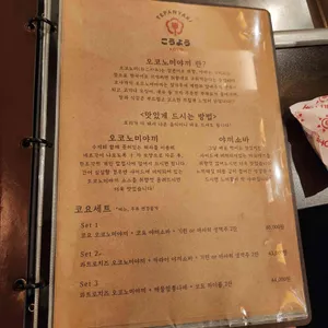 코요 리뷰 사진