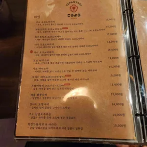 코요 리뷰 사진