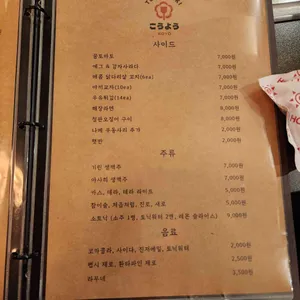 코요 리뷰 사진