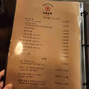 코요 리뷰 사진