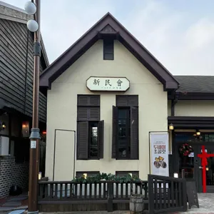 카페 신민회 대표 사진