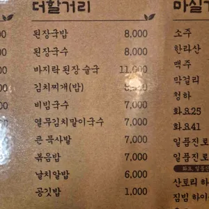 녹돈집 리뷰 사진