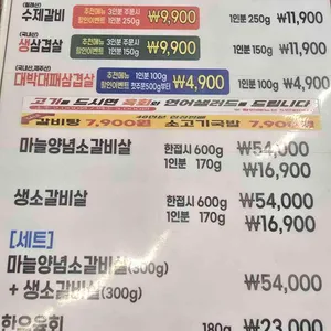 마포육고기상회 리뷰 사진