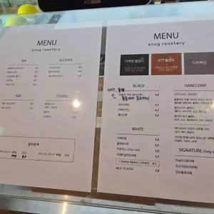 스너그로스터리 리뷰 사진