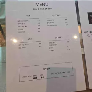 스너그로스터리 리뷰 사진