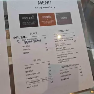 스너그로스터리 리뷰 사진