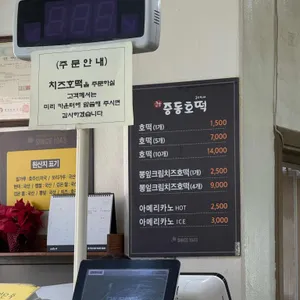 중동호떡 리뷰 사진