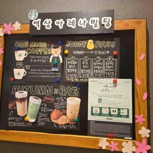 스타벅스 리뷰 사진