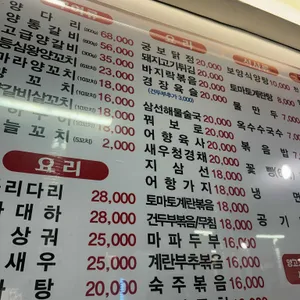 한성양꼬치 리뷰 사진