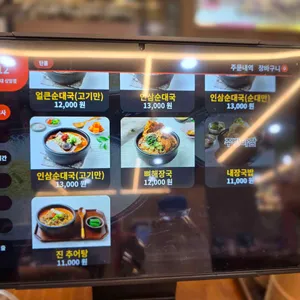 강창구찹쌀진순대 리뷰 사진