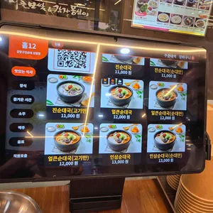 강창구찹쌀진순대 리뷰 사진