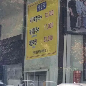 맛자랑 리뷰 사진