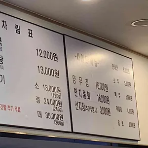 제주은희네해장국 리뷰 사진