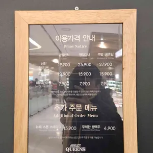 애슐리퀸즈 리뷰 사진