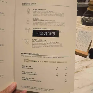 스타벅스 리뷰 사진