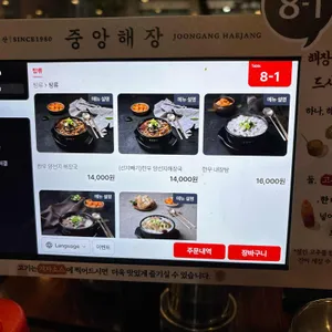 중앙해장 리뷰 사진