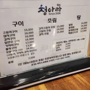 청아라 리뷰 사진