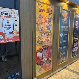 쿠우쿠우 리뷰 사진