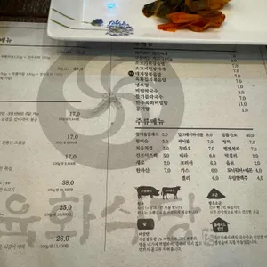 육화식당 리뷰 사진