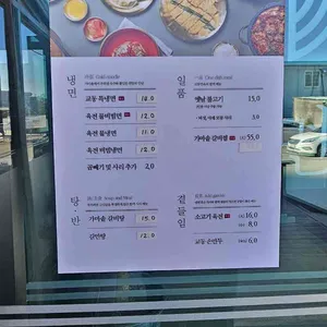 교동면옥 리뷰 사진